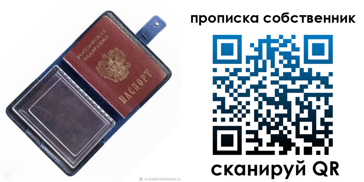 временная регистрация недорого в Светлограде