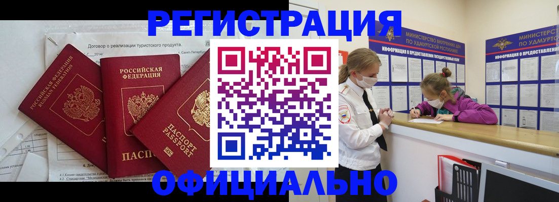 прописка от собственника в Светлограде