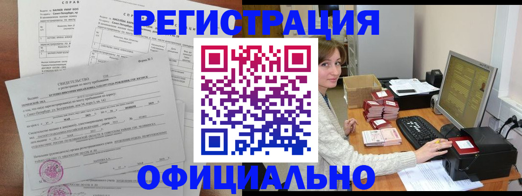 прописка от собственника в Светлограде