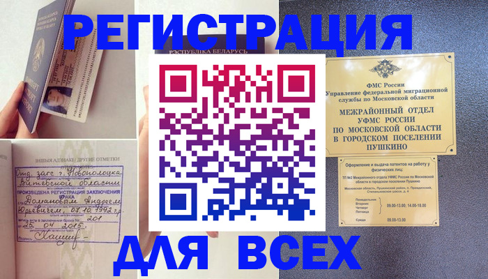 пропишу в квартире в Светлограде