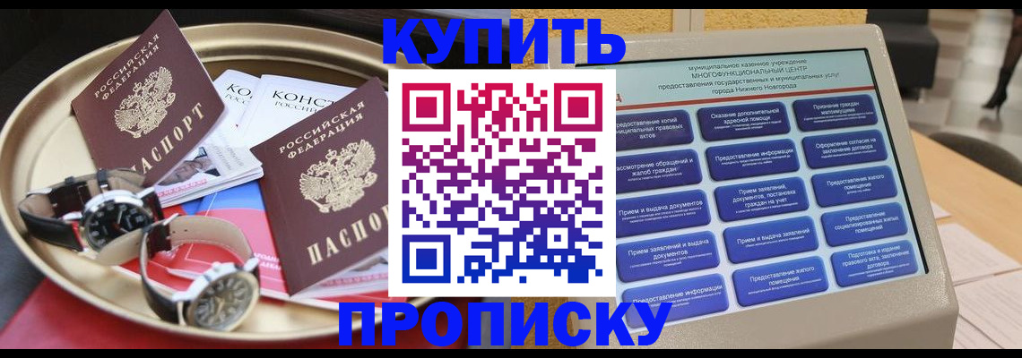 временная регистрация госуслуги в Светлограде