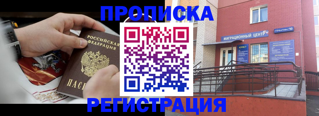регистрация для школы в Светлограде